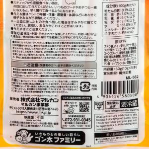マルカン うさうさぴゅーれ 10g×5本 フル...の詳細画像2