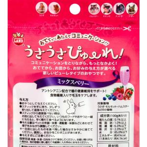 マルカン うさうさぴゅーれ 10g×5本 フル...の詳細画像3