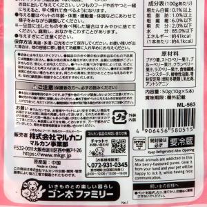 マルカン うさうさぴゅーれ 10g×5本 フル...の詳細画像4