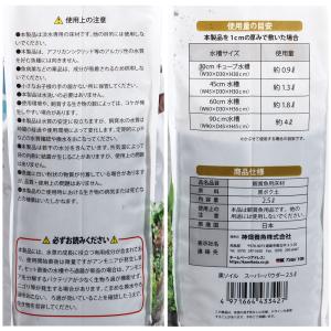 カミハタ 黒ソイル 2.5L スーパーパウダー...の詳細画像3