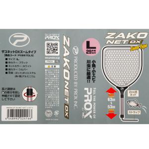 エーワン ザコネットDX-L シルバー タモ ...の詳細画像1