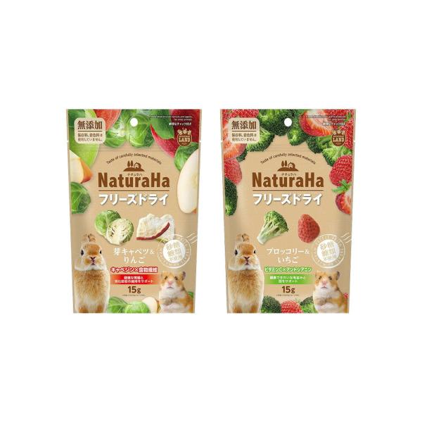 マルカン　ナチュラハフリーズドライシリーズ　野菜＆フルーツ　２種各１袋　うさぎ　ハムスター　おやつ