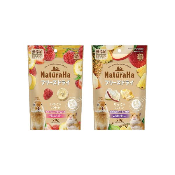 マルカン　フリーズドライシリーズ　フルーツ　２種各１袋　うさぎ　ハムスター　おやつ