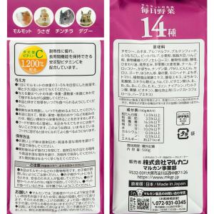 マルカン モルモットの毎日野菜14種 500g...の詳細画像5