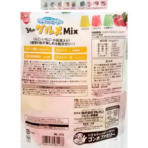 マルカン ミニマルゼリー 3種のグルメMix ...の詳細画像3