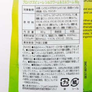 プロバグズピューレ 3種セット 各80g×1の詳細画像5