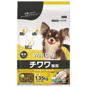 ウェルケア チワワ専用 アダルト〜シニア 1.35kg[450g×3袋] イースター