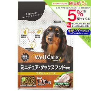シュプレモ ニュートロ シュプレモ 超小型犬〜小型犬用 成犬用