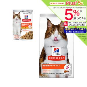 ピュリナワンキャット 避妊・去勢猫の体重ケア チキン ( 4袋入×2セット