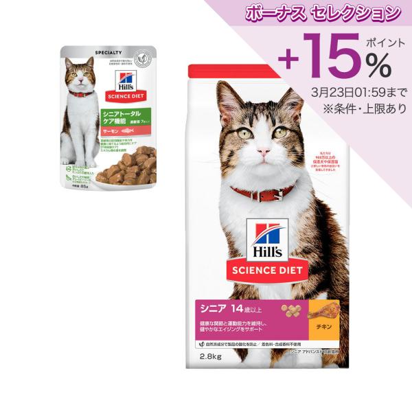 キャットフード　サイエンスダイエット　シニア　アドバンスド　１４歳以上　高齢猫用　チキン　２．８ｋｇ...