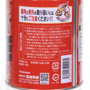 カンシャ 乾蝦 天然手ながエビ 80g 缶詰の詳細画像3