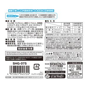 ゴン太の歯磨き専用ガム SSサイズ L8020...の詳細画像1