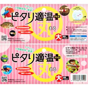 レップジャパン ピタリ適温プラス 丸 大 パネ...の詳細画像3