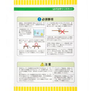 レップジャパン ピタリ適温プラス 丸 大 パネ...の詳細画像5