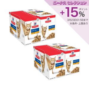 キャットフード ヒルズ サイエンスダイエット パウチ 猫用 シニア