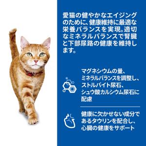 キャットフード ヒルズ サイエンスダイエット ...の詳細画像1