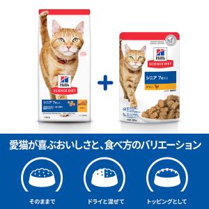 キャットフード ヒルズ サイエンスダイエット ...の詳細画像4