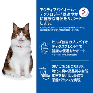 キャットフード ヒルズ サイエンスダイエット ...の詳細画像1