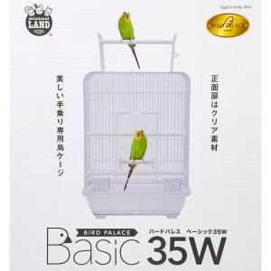 鳥籠 マルカン バードパレス ベーシック 35...の詳細画像1