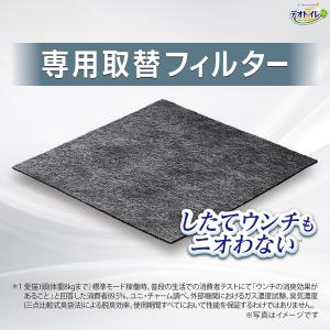 デオトイレ 脱臭ファン+専用取替フィルター お...の詳細画像1