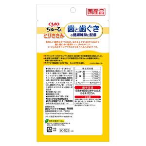 いなば CIAO ちゅ〜る 歯と歯ぐきの健康維...の詳細画像1