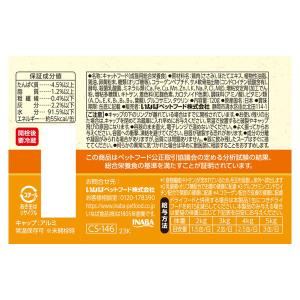 いなば CIAO ちゅ〜るごはんスープとりささ...の詳細画像1