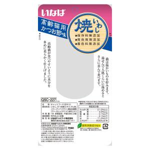 いなば 焼いわし 高齢猫用 かつお節味 1本の詳細画像1