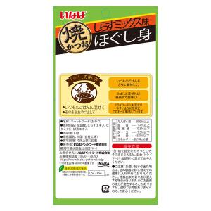 いなば ほぐし身焼かつお しらすミックス味 10gの詳細画像1