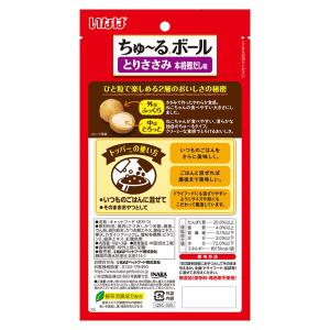 いなば ちゅ〜るボールとりささみ 本格鰹だし味...の詳細画像1
