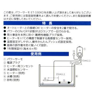 コトブキ工芸 パワーサーモ ET-330XD&...の詳細画像3