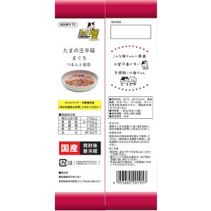 たまの伝説 たまの玉手箱(まぐろ) 60g×3袋の詳細画像1