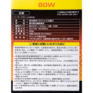 カメレオン飼育セット 60〜90cmケージ対応の詳細画像4