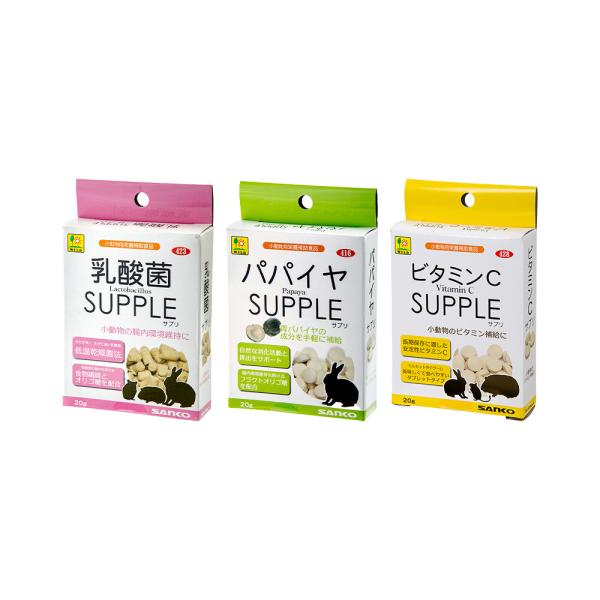 三晃商会　小動物サプリ　２０ｇ　３種各１袋　うさぎ　サプリメント