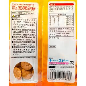 スドー ちょびっとクッキーセット 2種各1袋(...の詳細画像3