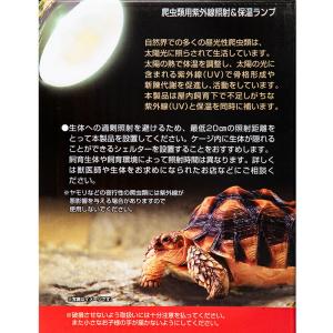 ビバリア ハイパーサンUV 80W-N バスキ...の詳細画像3