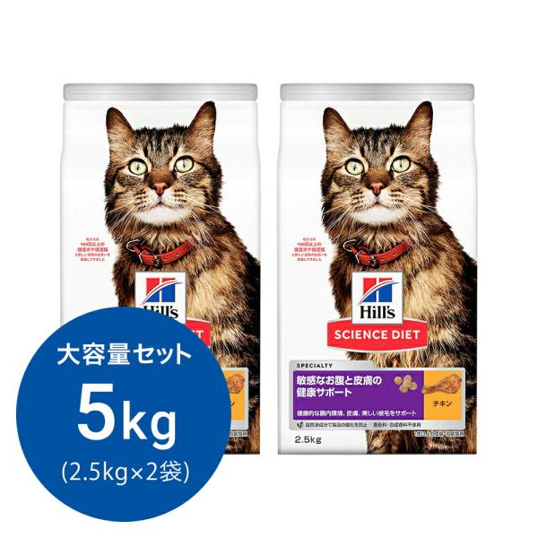 キャットフード　サイエンスダイエット　敏感なお腹と皮膚の健康サポート　１歳以上の成猫・高齢猫用　チキ...