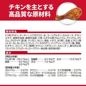 キャットフード サイエンスダイエット 室内猫の...の詳細画像3