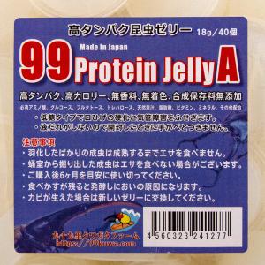 昆虫ゼリー 99プロテインゼリーA(18g 4...の詳細画像1