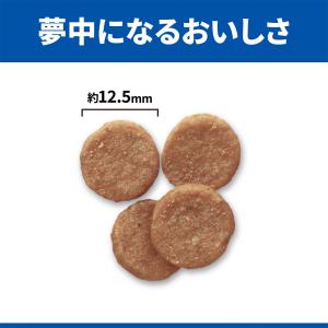 ドッグフード サイエンスダイエット 減量サポー...の詳細画像3