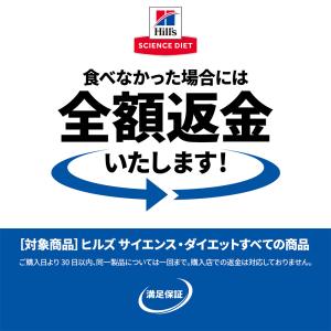 ドッグフード サイエンスダイエット 減量サポー...の詳細画像5
