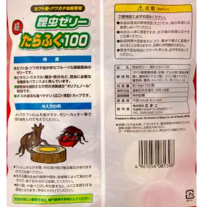 昆虫ゼリー ミタニ 超たらふく100 16g×...の詳細画像1