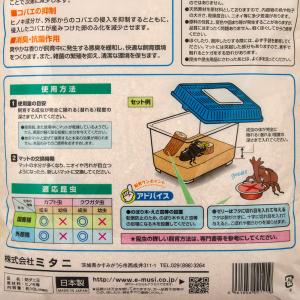 昆虫マット ミタニ 防ダニ王 10L カブトム...の詳細画像2