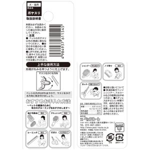 ペッツルート 爪ヤスリ 犬猫用の詳細画像1
