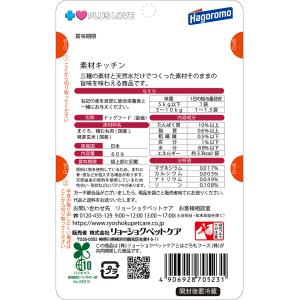 プラスラブ 素材キッチン 三種の素材と天然水だ...の詳細画像1
