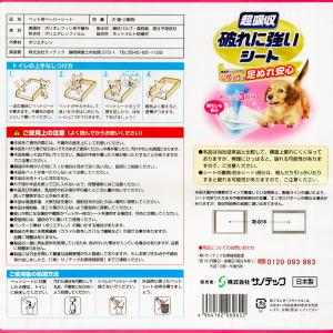 ペットシーツ 超吸収 破れに強いシート ワイド...の詳細画像1