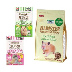 GEX ゴールデン専用フード＆ご褒美セット ハムスター フード おやつ