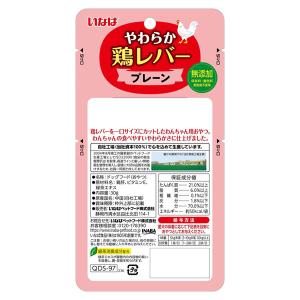 いなば やわらか 鶏レバー プレーン 30gの詳細画像1