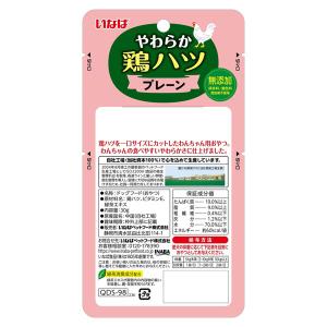 いなば やわらか 鶏ハツ プレーン 30gの詳細画像1