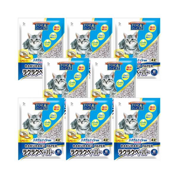 猫砂　新東北化学工業　ラクラクペーパー　４Ｌ×８　システムトイレ用猫砂　紙
