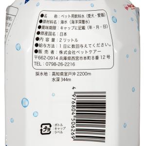 ペットケアー ペットにやさしいお水 2L×6本...の詳細画像2